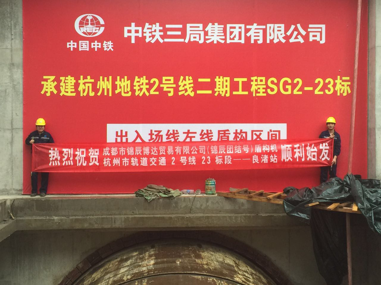杭州地鐵2號(hào)線盾構(gòu)機(jī)投入建設(shè)