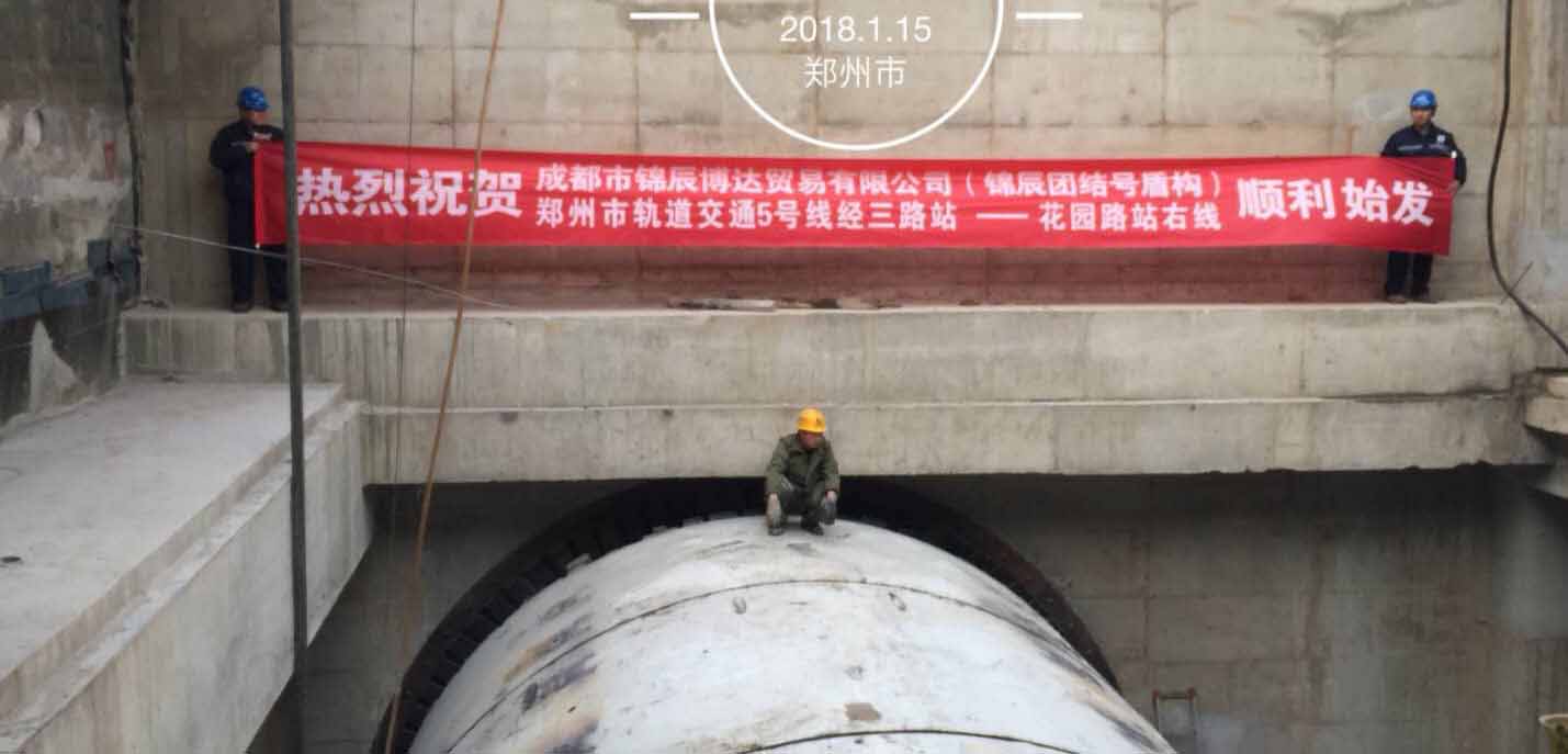 鄭州軌道交通5號(hào)線建設(shè)