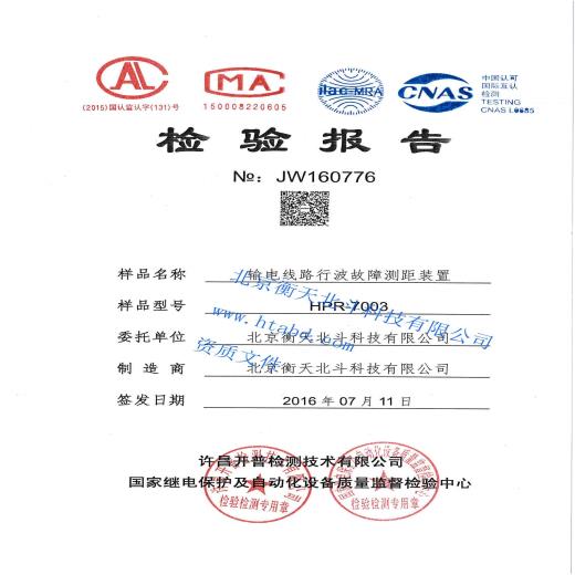 7003開普檢測報告